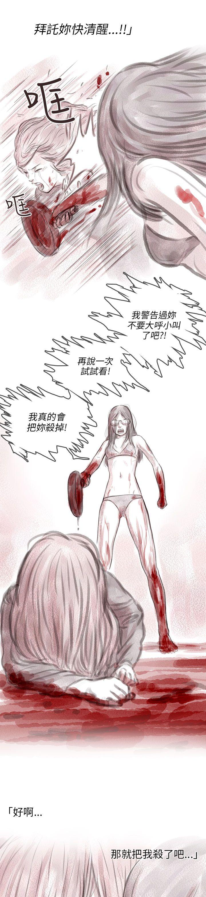 [韩国漫画] 残存 奇幻,巨乳大奶#[27P]-23