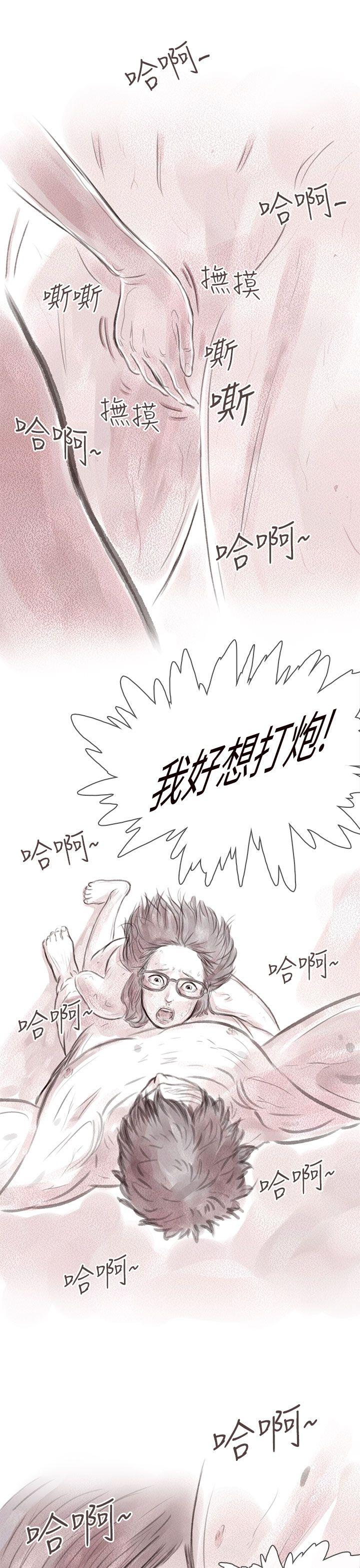 [韩国漫画] 残存 奇幻,巨乳大奶#[29P]-21