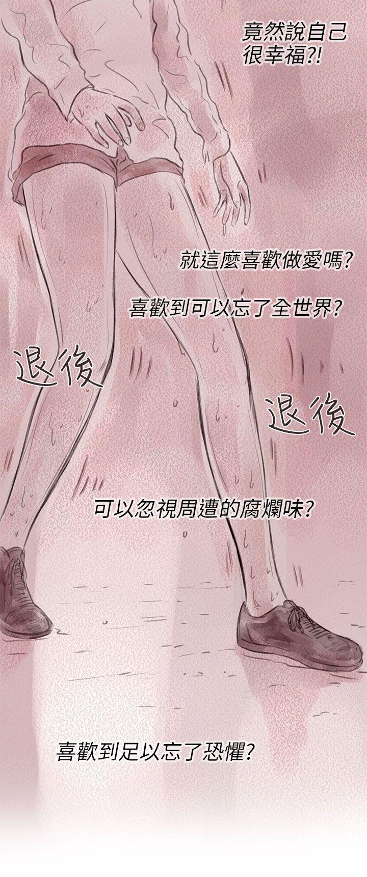 [韩国漫画] 残存 奇幻,巨乳大奶#[31P]-16