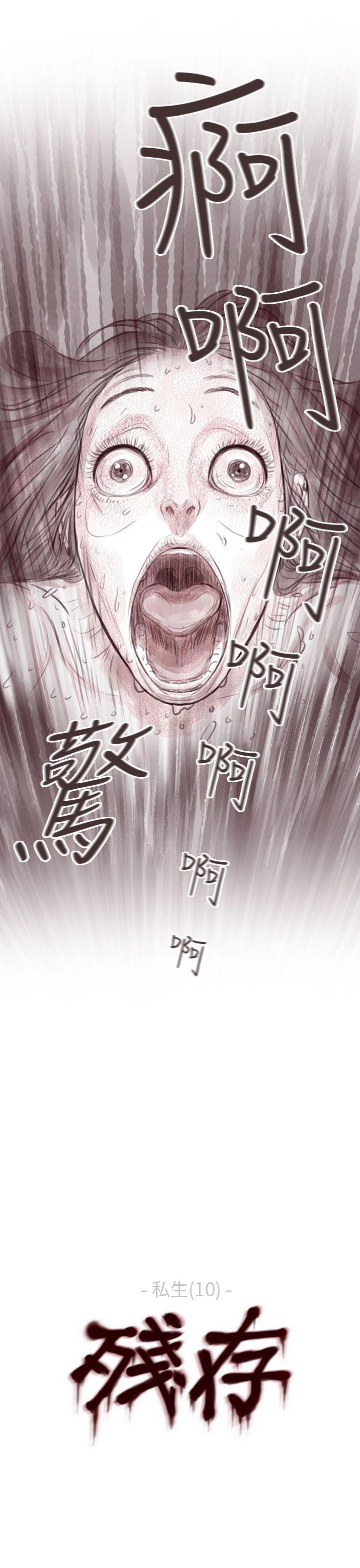 [韩国漫画] 残存 奇幻,巨乳大奶#[26P]-26