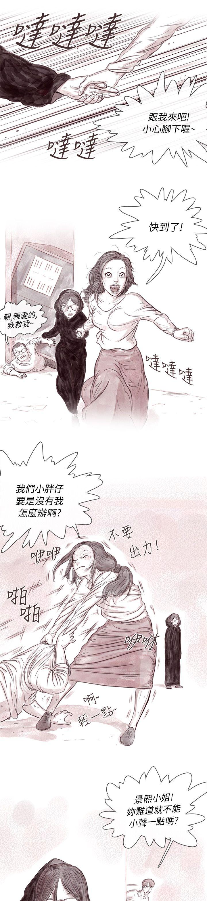 [韩国漫画] 残存 奇幻,巨乳大奶#[26P]-17