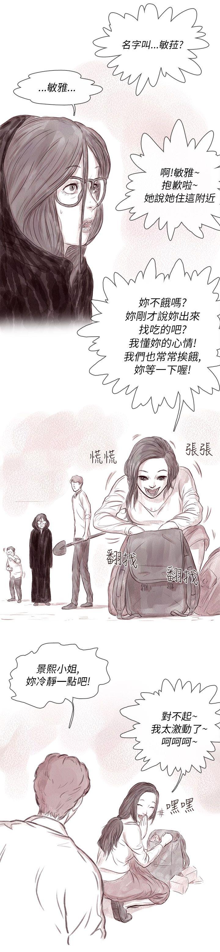 [韩国漫画] 残存 奇幻,巨乳大奶#[26P]-21