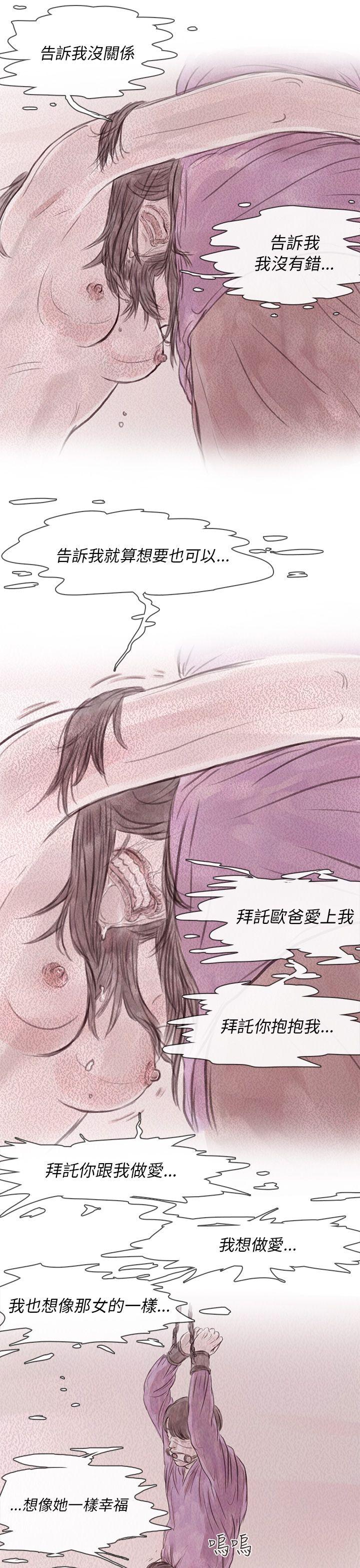 [韩国漫画] 残存 奇幻,巨乳大奶#[26P]-9
