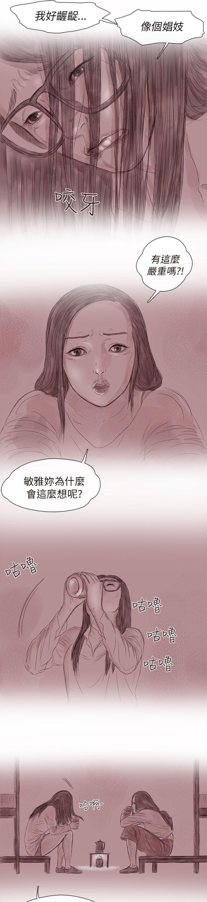 [韩国漫画] 残存 奇幻,巨乳大奶#[23P]-9