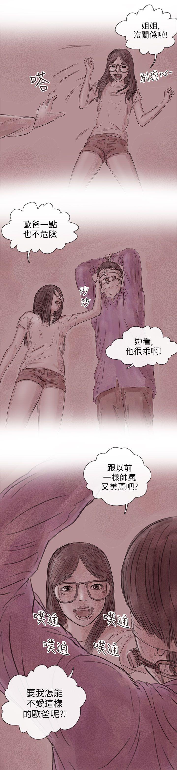 [韩国漫画] 残存 奇幻,巨乳大奶#[26P]-5