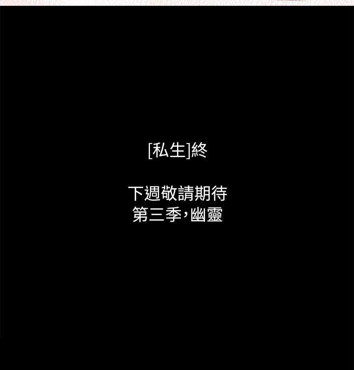 [韩国漫画] 残存 奇幻,巨乳大奶#[23P]-23