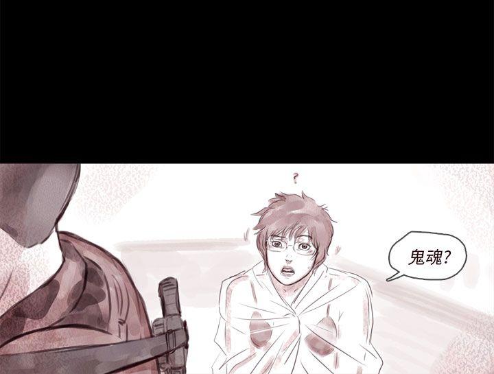 [韩国漫画] 残存 奇幻,巨乳大奶#[20P]-5