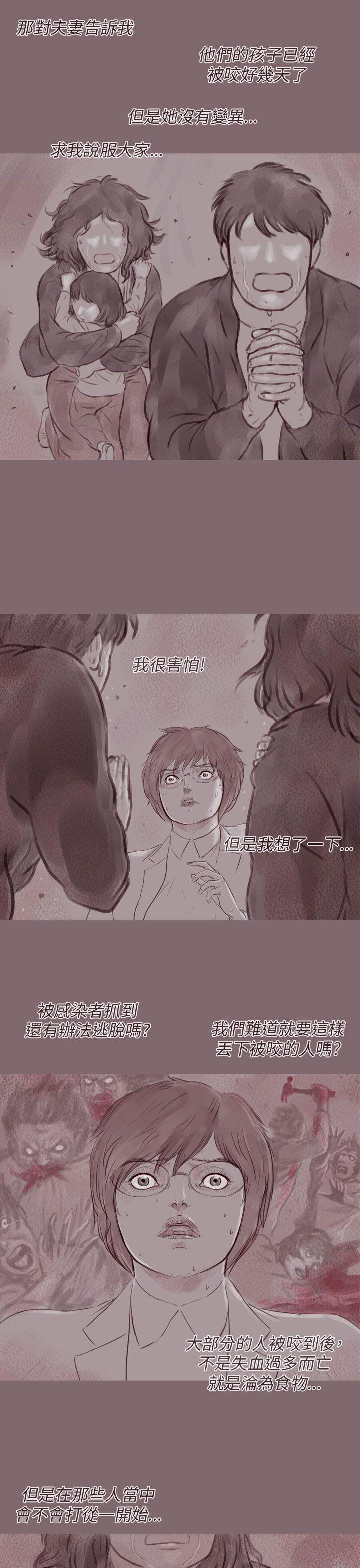 [韩国漫画] 残存 奇幻,巨乳大奶#[21P]-5