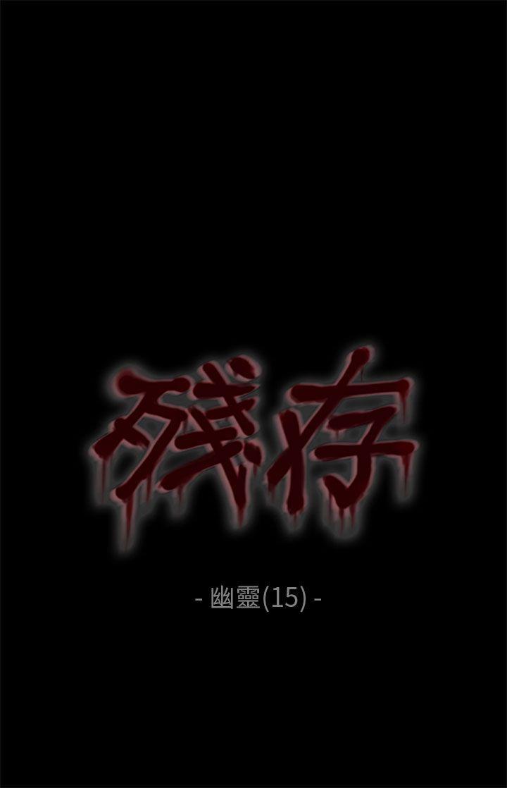 [韩国漫画] 残存 奇幻,巨乳大奶#[24P]-1