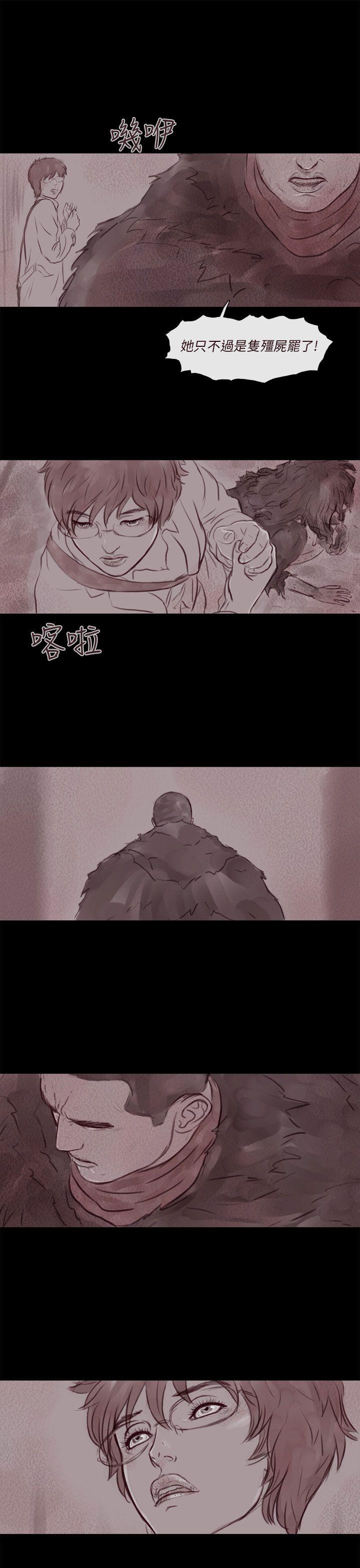 [韩国漫画] 残存 奇幻,巨乳大奶#[24P]-9