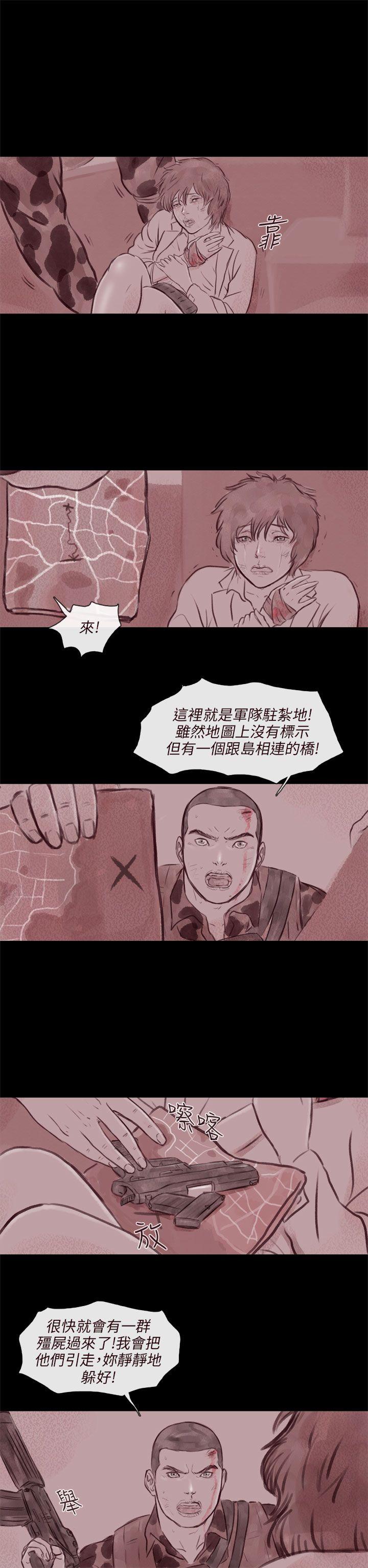 [韩国漫画] 残存 奇幻,巨乳大奶#[33P]-20
