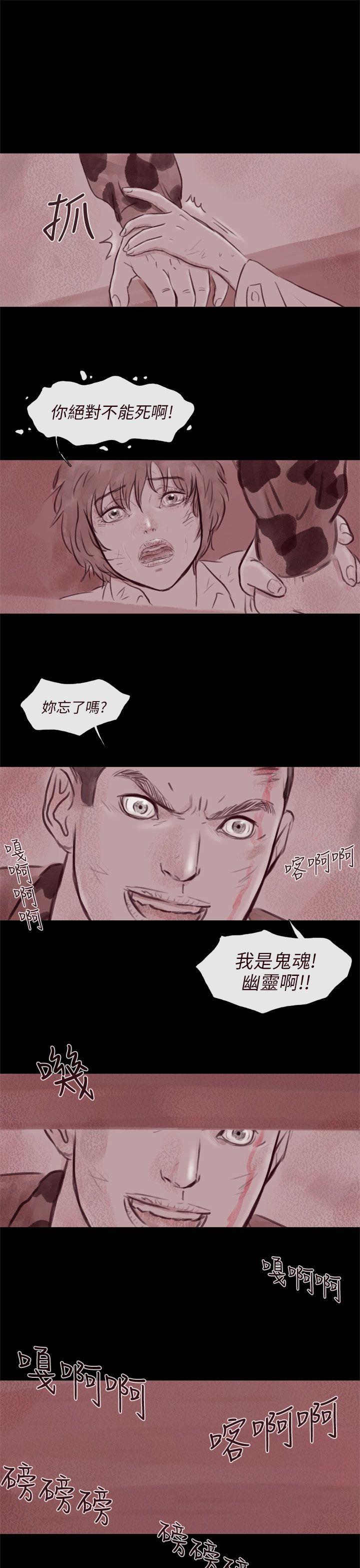 [韩国漫画] 残存 奇幻,巨乳大奶#[33P]-21