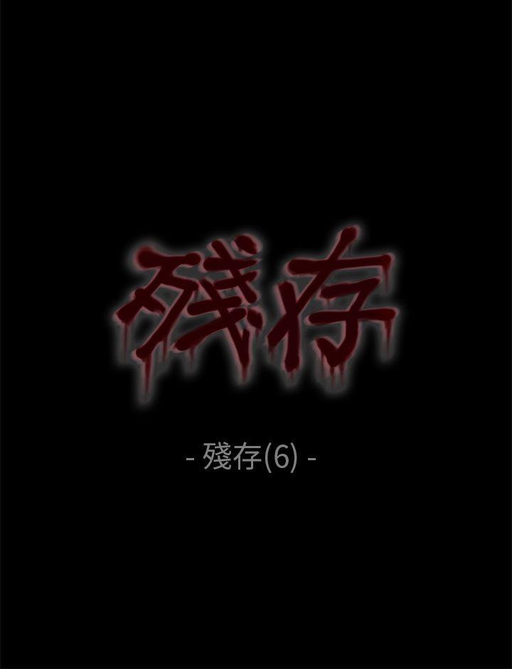 [韩国漫画] 残存 奇幻,巨乳大奶#[24P]-9