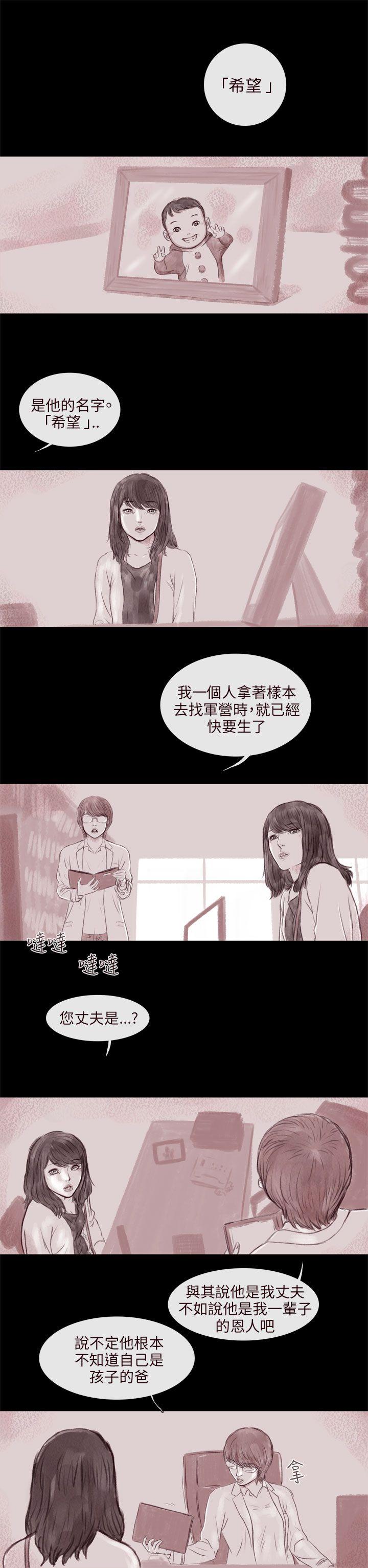 [韩国漫画] 残存 奇幻,巨乳大奶#[20P]-11