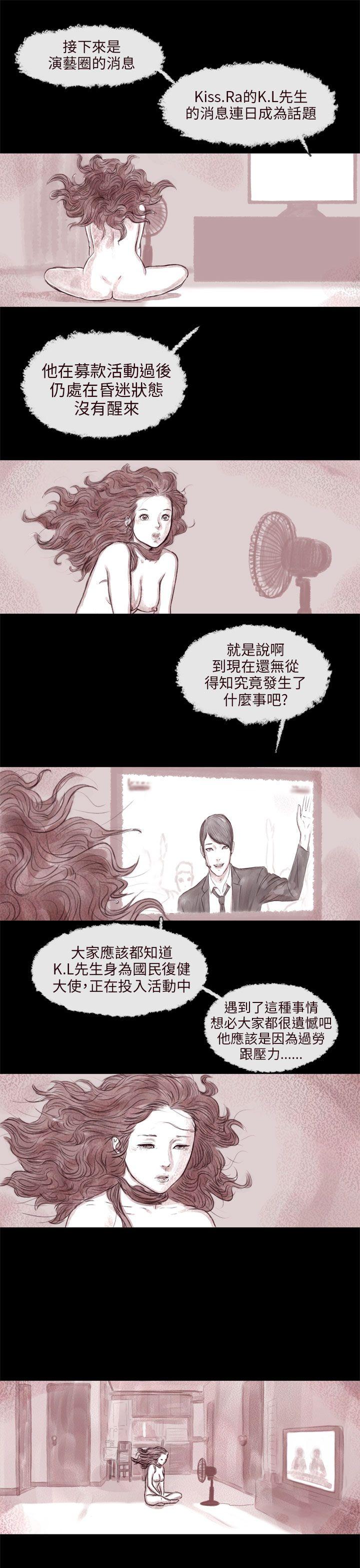 [韩国漫画] 残存 奇幻,巨乳大奶#[20P]-5