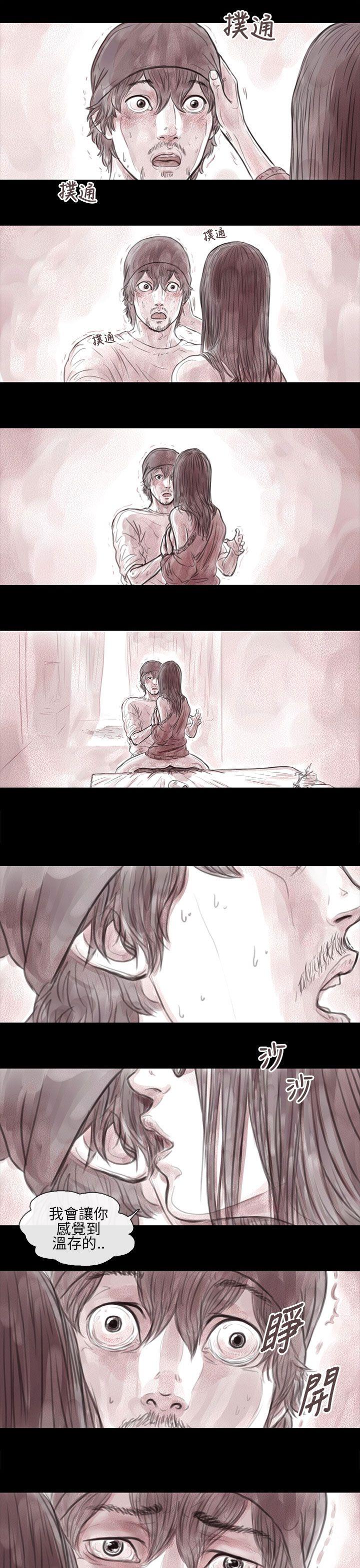 [韩国漫画] 残存 奇幻,巨乳大奶#[13P]-7