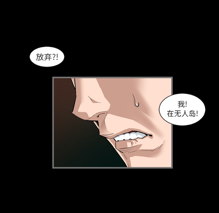 [韩国漫画] 最后的男人 奇幻,巨乳大奶#[139P]-81