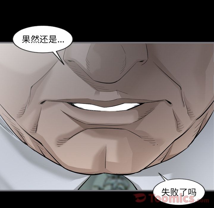 [韩国漫画] 最后的男人 奇幻,巨乳大奶#[109P]-102
