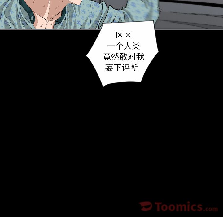 [韩国漫画] 最后的男人 奇幻,巨乳大奶#[109P]-35