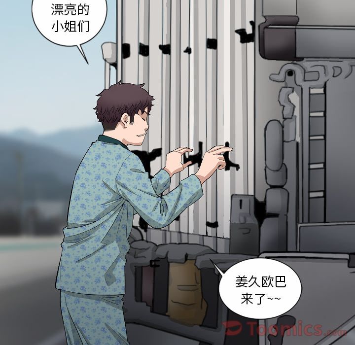[韩国漫画] 最后的男人 奇幻,巨乳大奶#[109P]-72