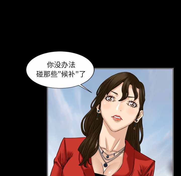[韩国漫画] 最后的男人 奇幻,巨乳大奶#[109P]-77