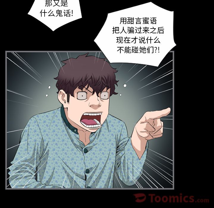 [韩国漫画] 最后的男人 奇幻,巨乳大奶#[109P]-79