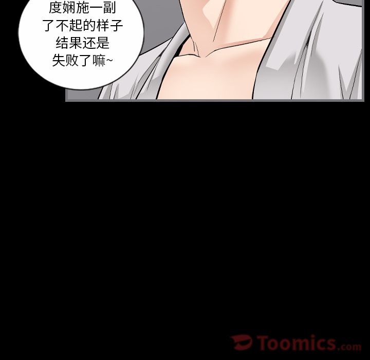 [韩国漫画] 最后的男人 奇幻,巨乳大奶#[109P]-87