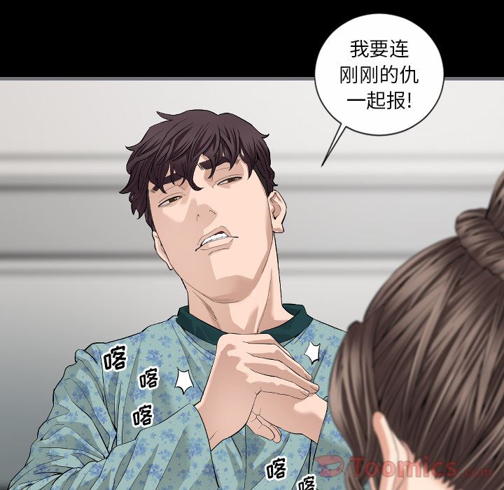 [韩国漫画] 最后的男人 奇幻,巨乳大奶#[109P]-94