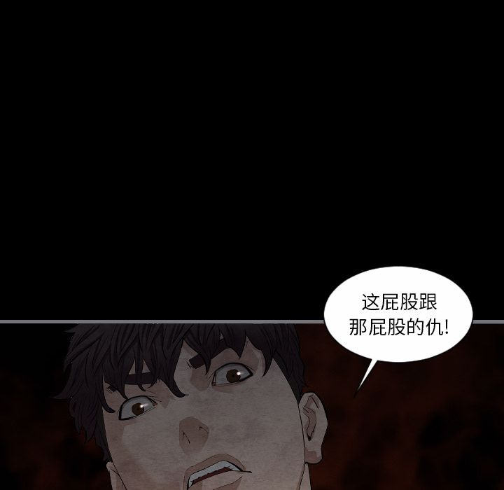 [韩国漫画] 最后的男人 奇幻,巨乳大奶#[109P]-96