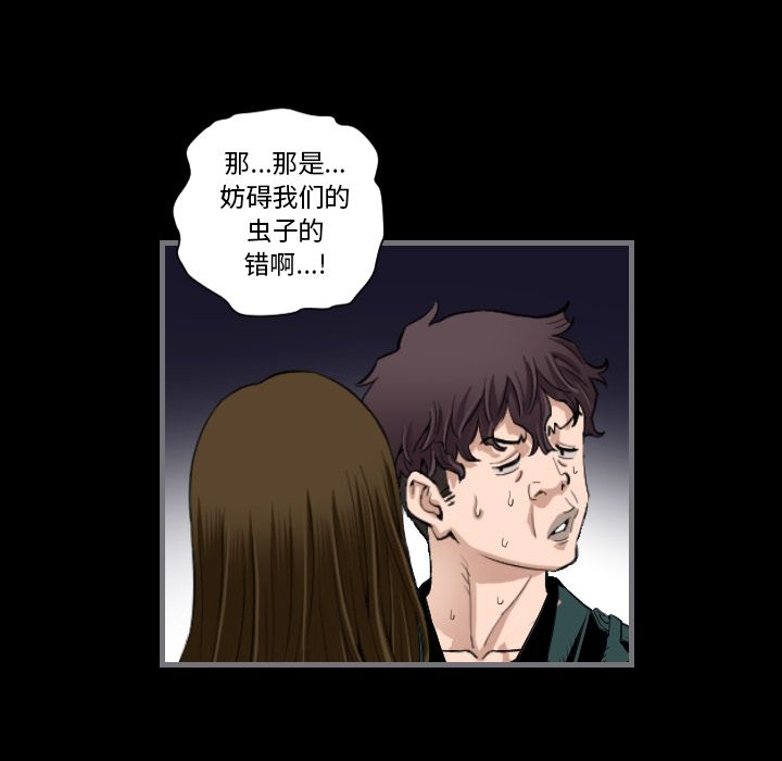 [韩国漫画] 最后的男人 奇幻,巨乳大奶#[113P]-105