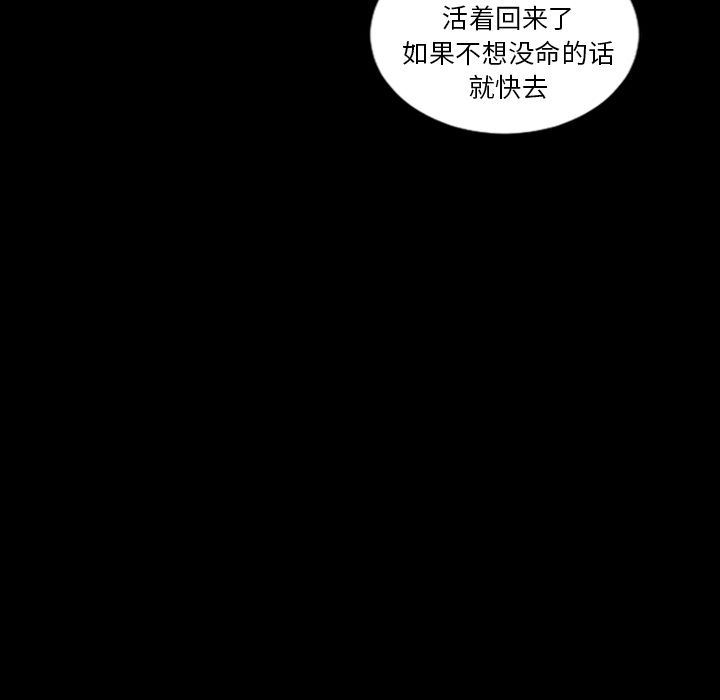 [韩国漫画] 最后的男人 奇幻,巨乳大奶#[131P]-101