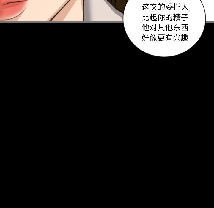 [韩国漫画] 最后的男人 奇幻,巨乳大奶#[131P]-104