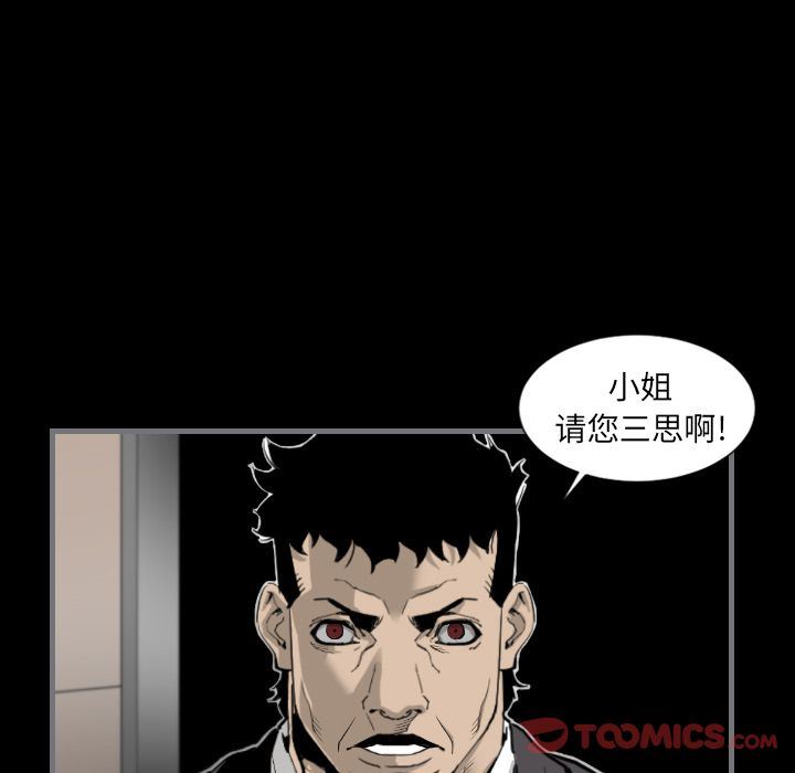 [韩国漫画] 最后的男人 奇幻,巨乳大奶#[131P]-111