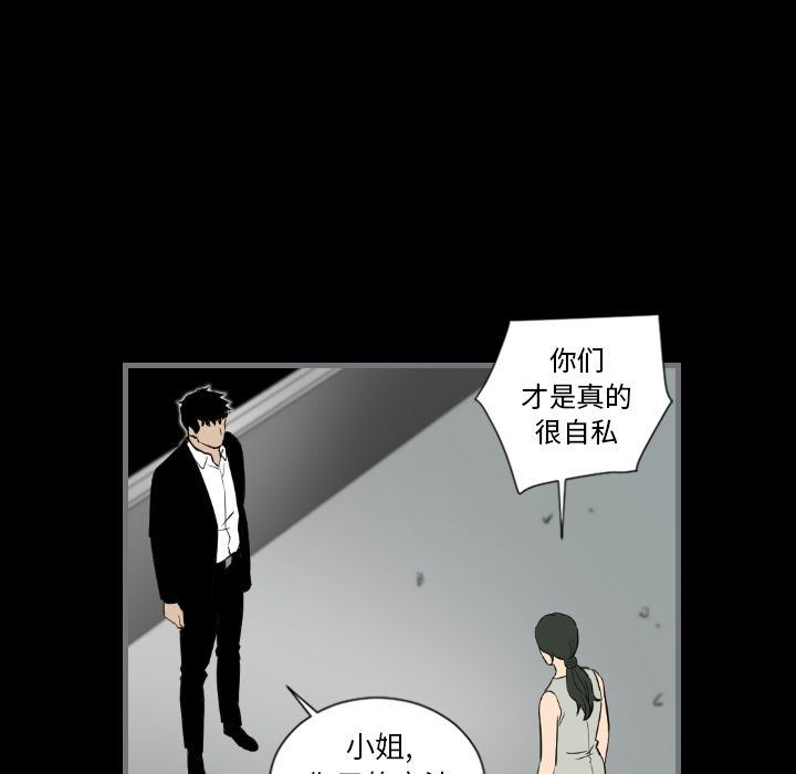 [韩国漫画] 最后的男人 奇幻,巨乳大奶#[131P]-115