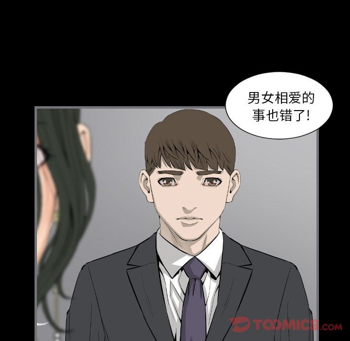 [韩国漫画] 最后的男人 奇幻,巨乳大奶#[131P]-117