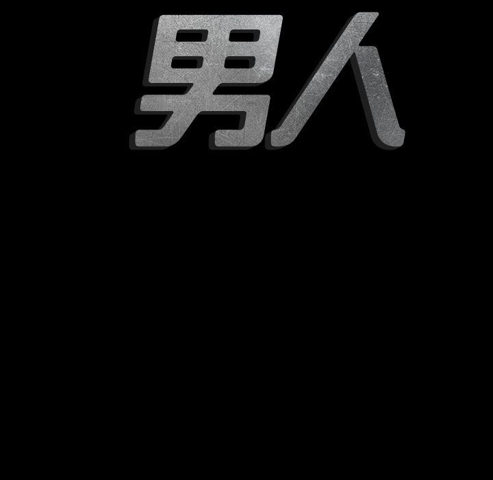 [韩国漫画] 最后的男人 奇幻,巨乳大奶#[131P]-20