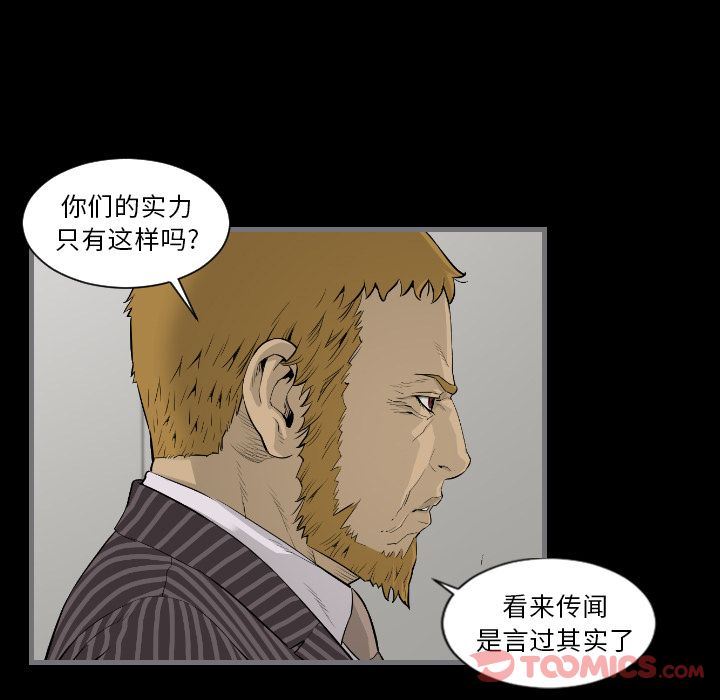 [韩国漫画] 最后的男人 奇幻,巨乳大奶#[131P]-66