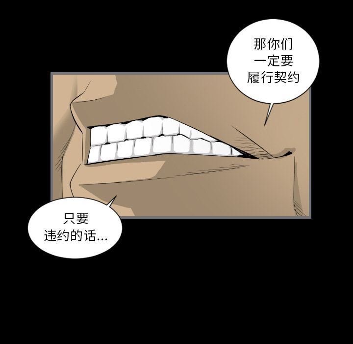 [韩国漫画] 最后的男人 奇幻,巨乳大奶#[131P]-83