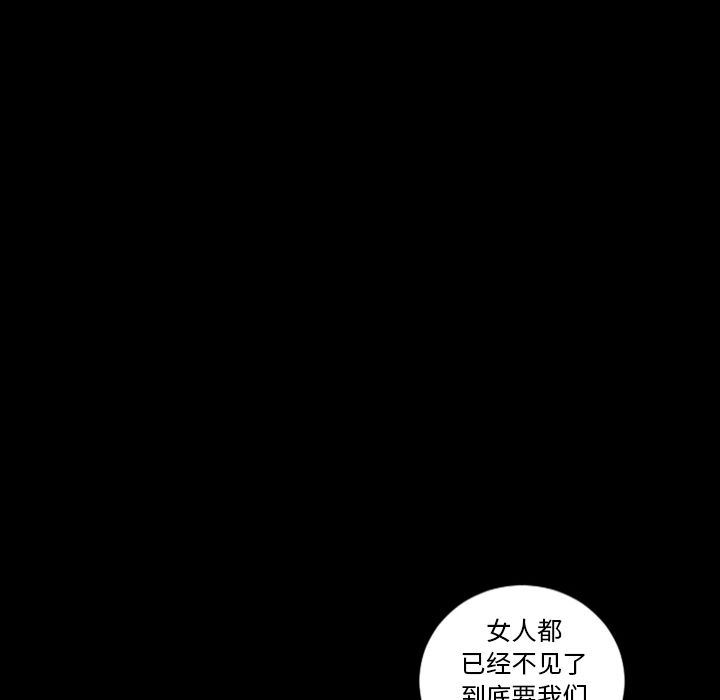 [韩国漫画] 最后的男人 奇幻,巨乳大奶#[131P]-88
