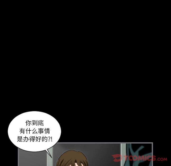 [韩国漫画] 最后的男人 奇幻,巨乳大奶#[131P]-90
