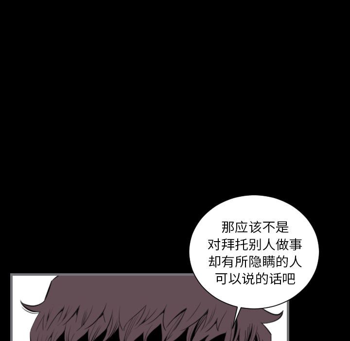 [韩国漫画] 最后的男人 奇幻,巨乳大奶#[131P]-94