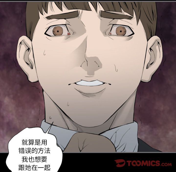 [韩国漫画] 最后的男人 奇幻,巨乳大奶#[121P]-102