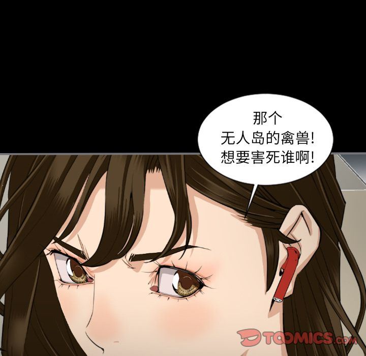[韩国漫画] 最后的男人 奇幻,巨乳大奶#[121P]-66