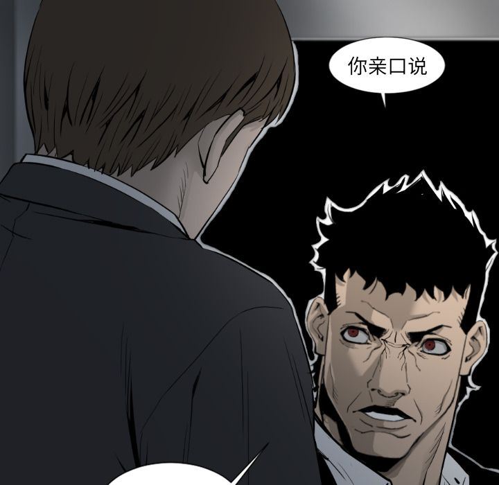 [韩国漫画] 最后的男人 奇幻,巨乳大奶#[121P]-98