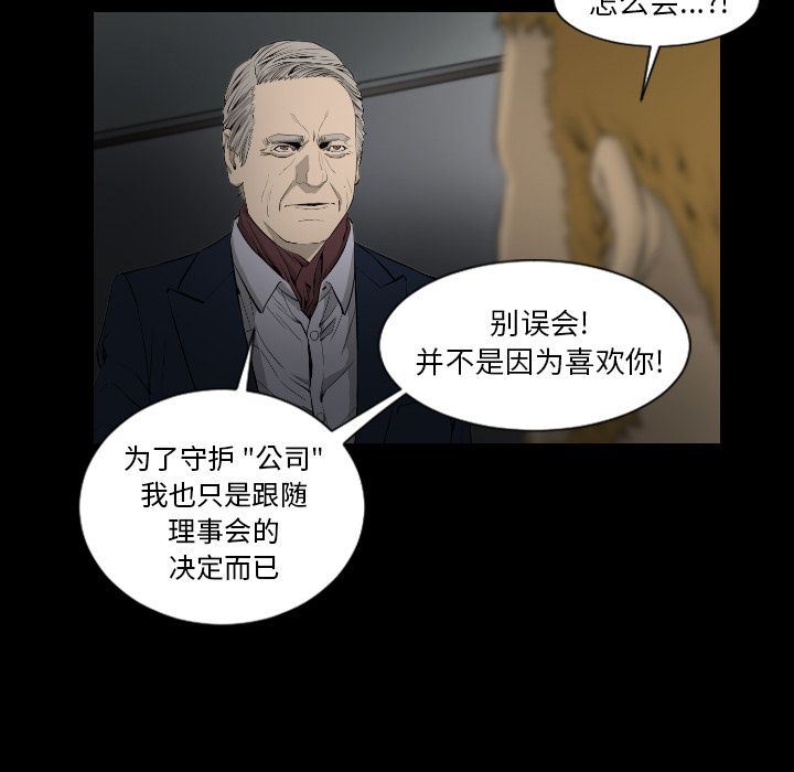 [韩国漫画] 最后的男人 奇幻,巨乳大奶#[120P]-103