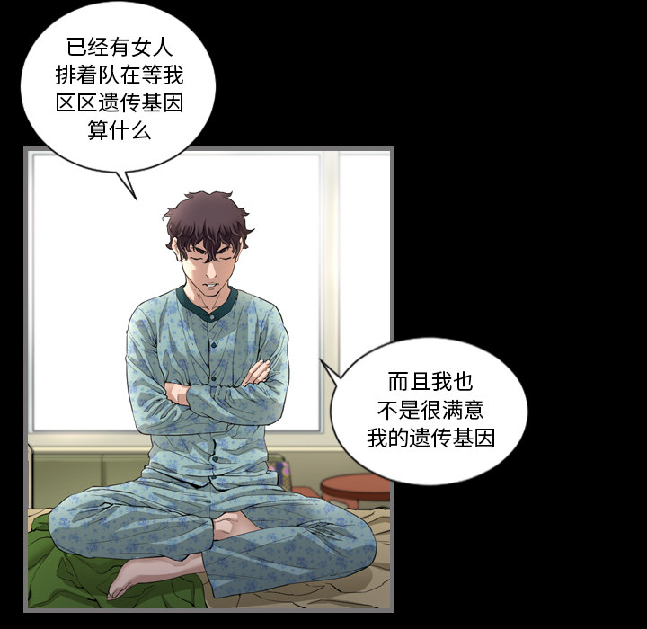 [韩国漫画] 最后的男人 奇幻,巨乳大奶#[136P]-111