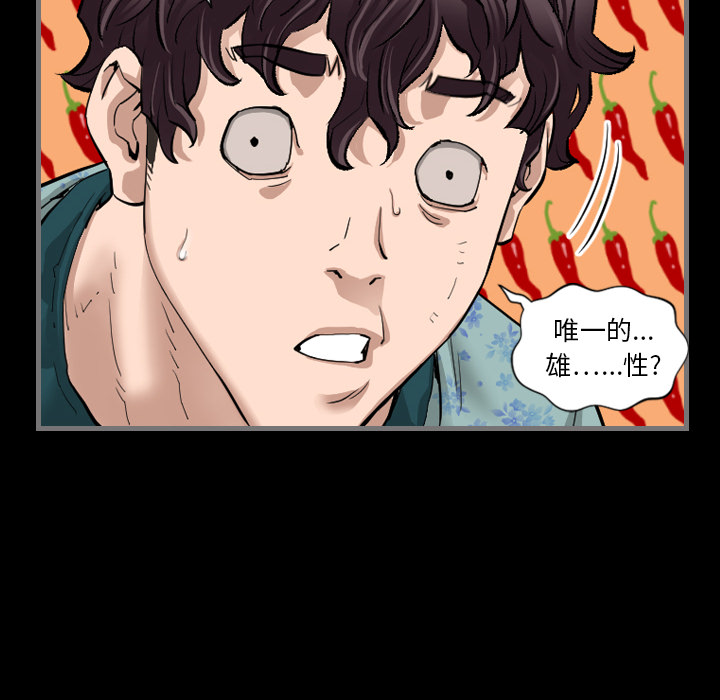 [韩国漫画] 最后的男人 奇幻,巨乳大奶#[136P]-70