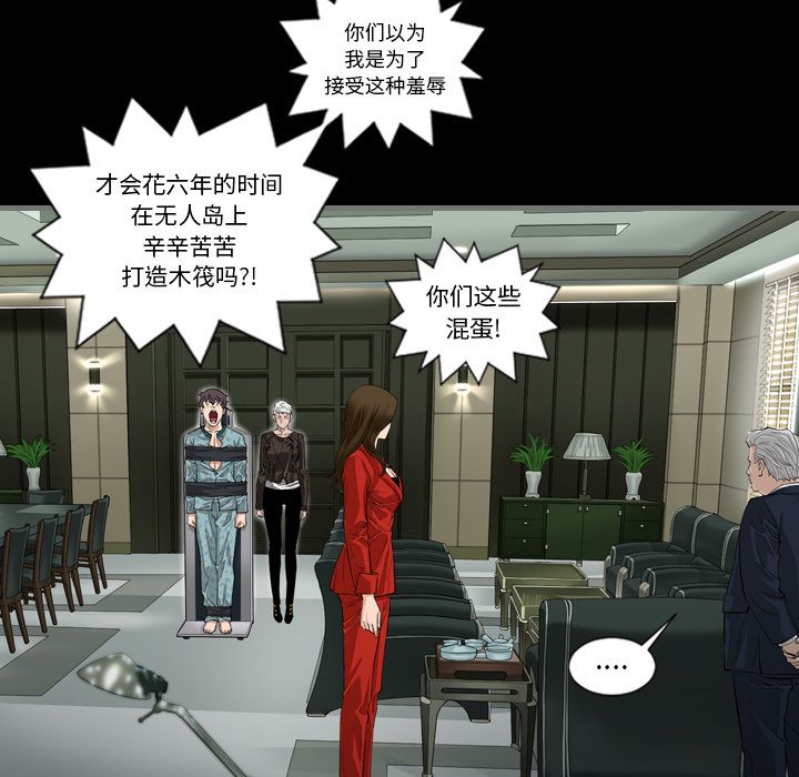 [韩国漫画] 最后的男人 奇幻,巨乳大奶#[149P]-71