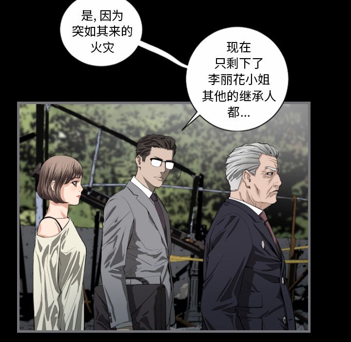 [韩国漫画] 最后的男人 奇幻,巨乳大奶#[113P]-22