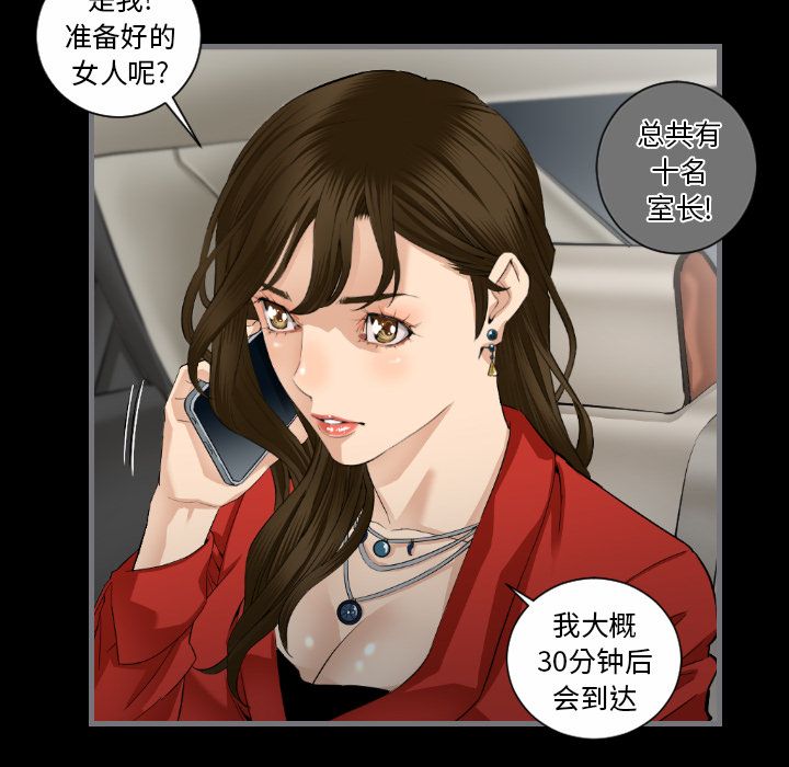 [韩国漫画] 最后的男人 奇幻,巨乳大奶#[113P]-88